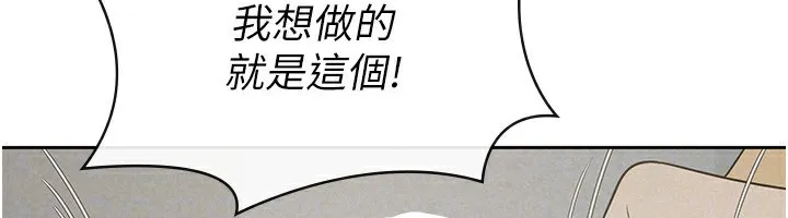 税金女友 最終話-以後請多多指教 第31页