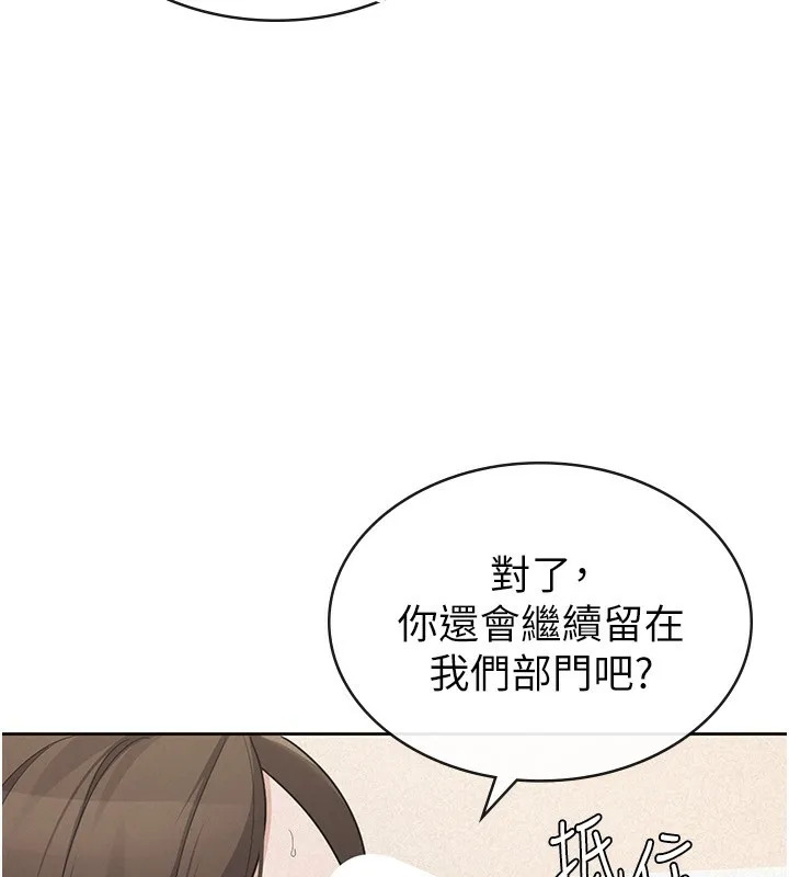 税金女友 最終話-以後請多多指教 第13页