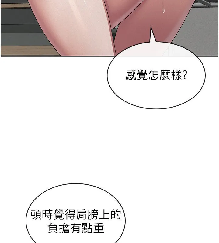 税金女友 最終話-以後請多多指教 第5页