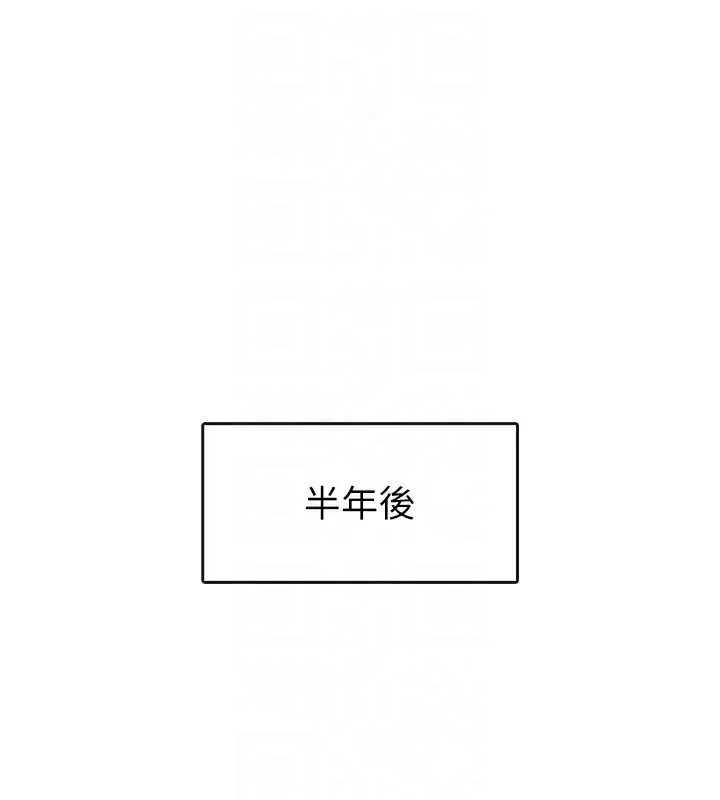 税金女友 最終話-以後請多多指教 第71页