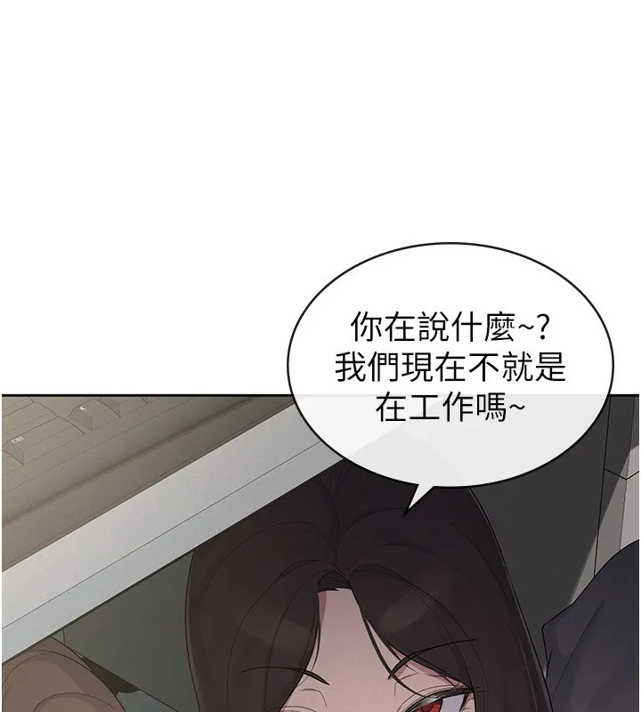 税金女友 最終話-以後請多多指教 第77页