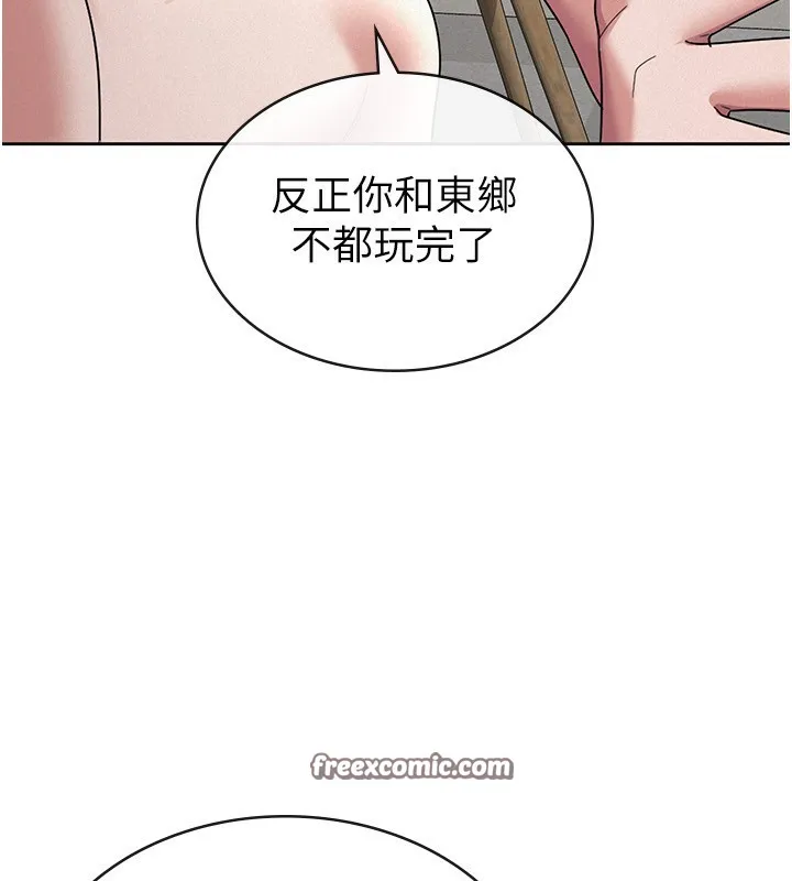 税金女友 最終話-以後請多多指教 第15页