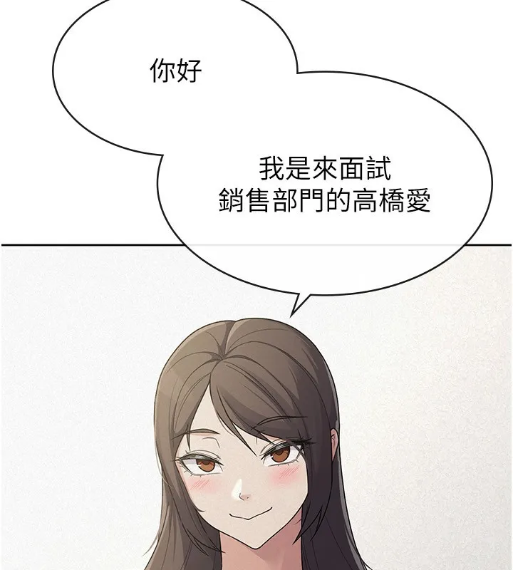税金女友 最終話-以後請多多指教 第106页