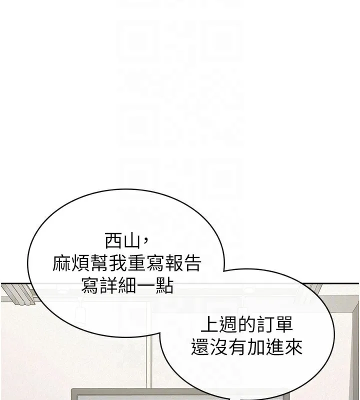 税金女友 最終話-以後請多多指教 第72页