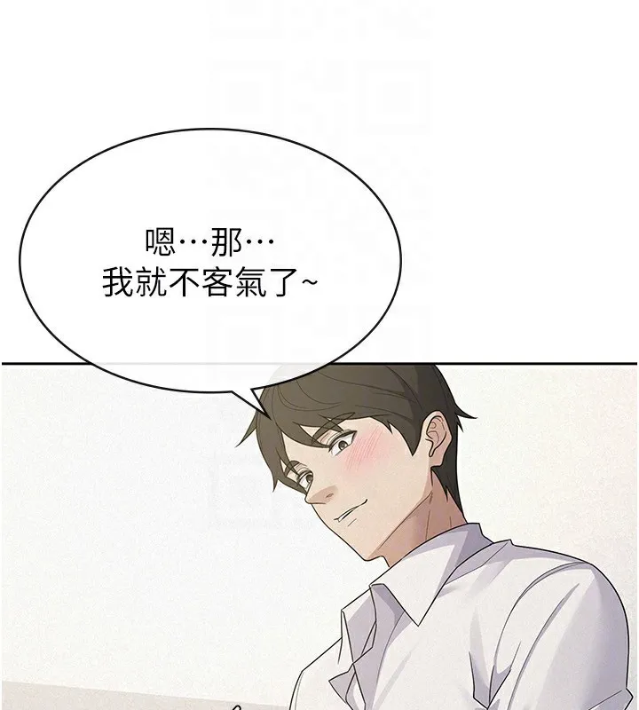 税金女友 最終話-以後請多多指教 第28页