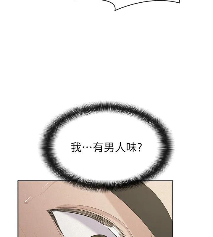 税金女友 最終話-以後請多多指教 第47页