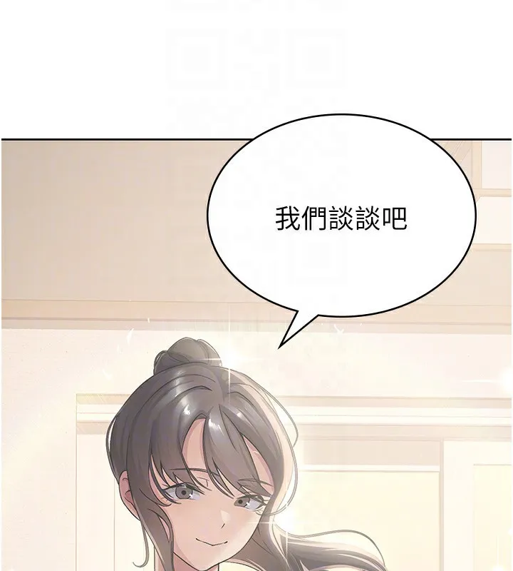 税金女友 最終話-以後請多多指教 第50页