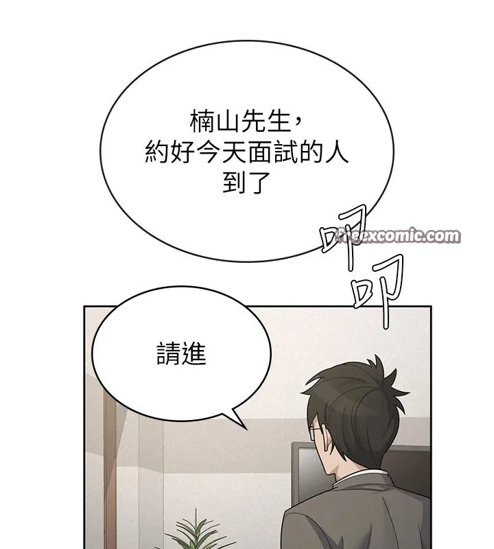 税金女友 最終話-以後請多多指教 第104页