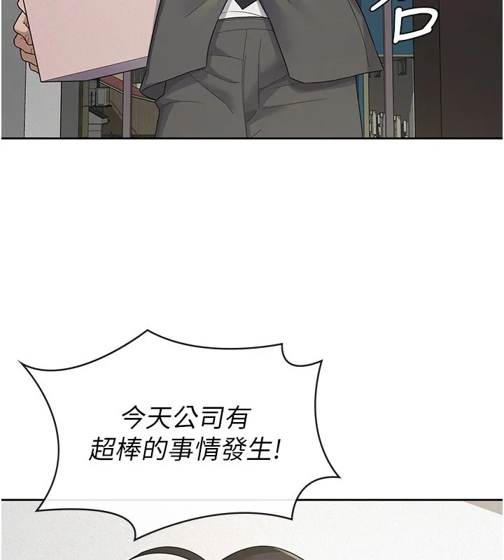 税金女友 最終話-以後請多多指教 第62页