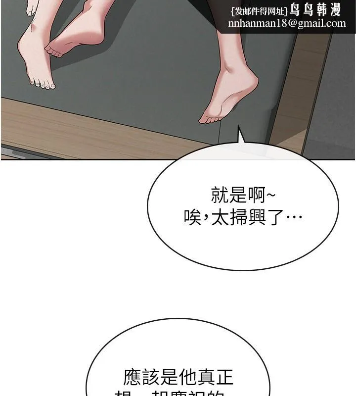 税金女友 最終話-以後請多多指教 第57页