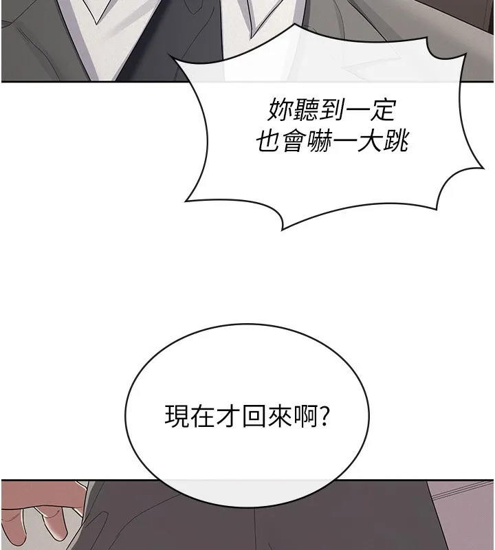 税金女友 最終話-以後請多多指教 第64页