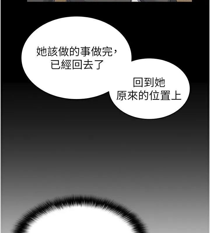 税金女友 最終話-以後請多多指教 第101页