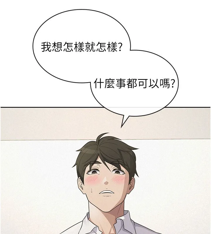 税金女友 最終話-以後請多多指教 第24页