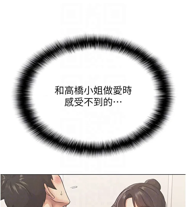税金女友 第21話-把第一次肛交獻給你 第44页