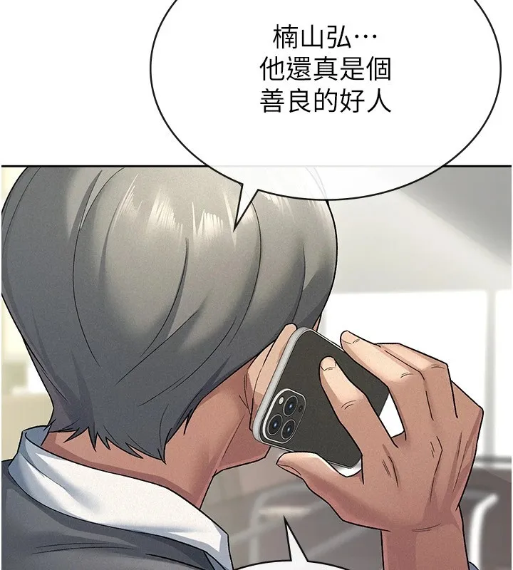 税金女友 第21話-把第一次肛交獻給你 第8页