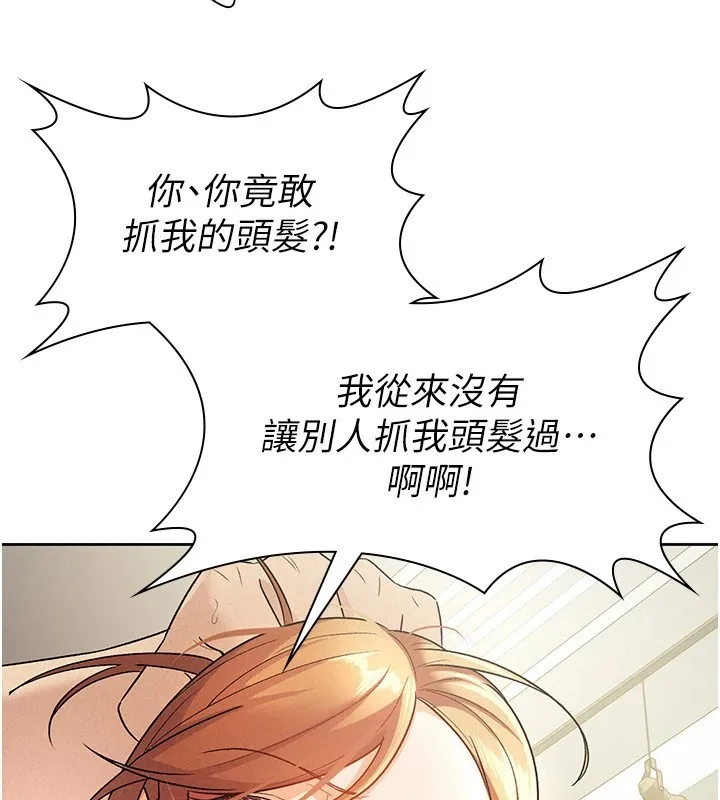 税金女友 第21話-把第一次肛交獻給你 第17页