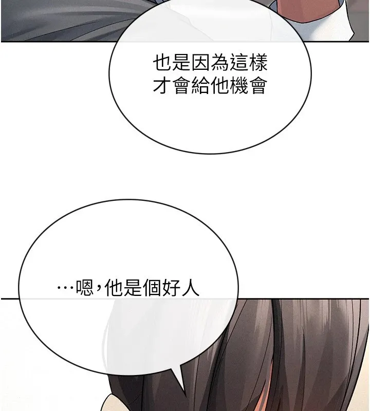 税金女友 第21話-把第一次肛交獻給你 第9页