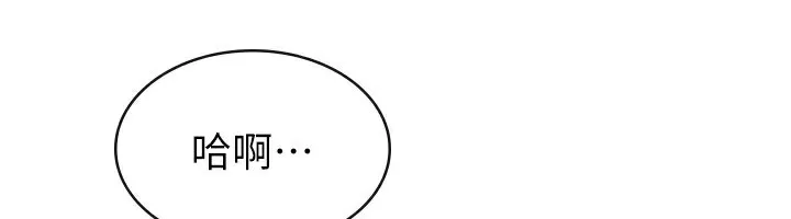 税金女友 第21話-把第一次肛交獻給你 第49页