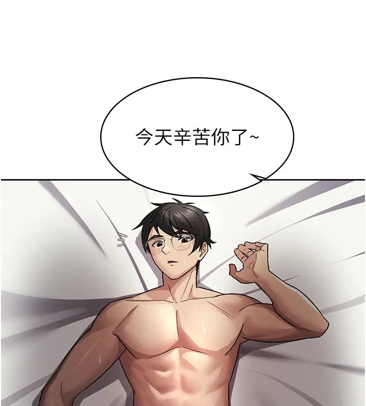 税金女友 第21話-把第一次肛交獻給你 第86页