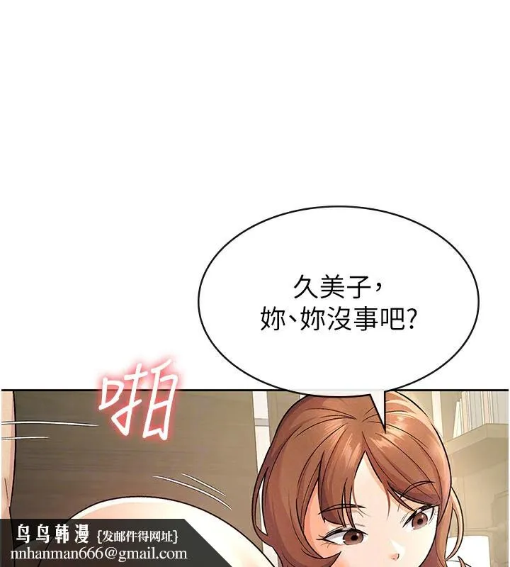 税金女友 第21話-把第一次肛交獻給你 第47页