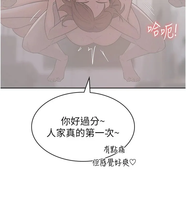 税金女友 第21話-把第一次肛交獻給你 第71页