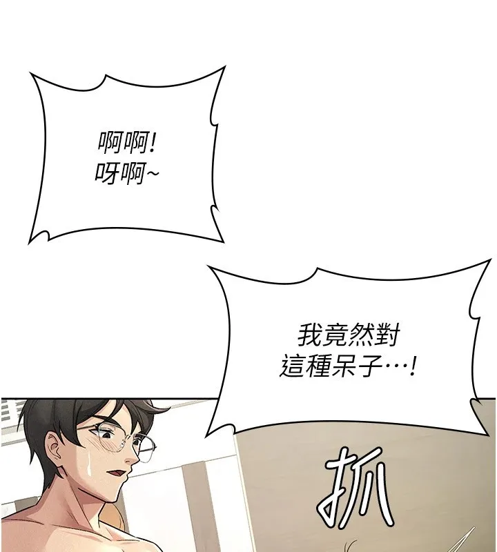 税金女友 第21話-把第一次肛交獻給你 第15页