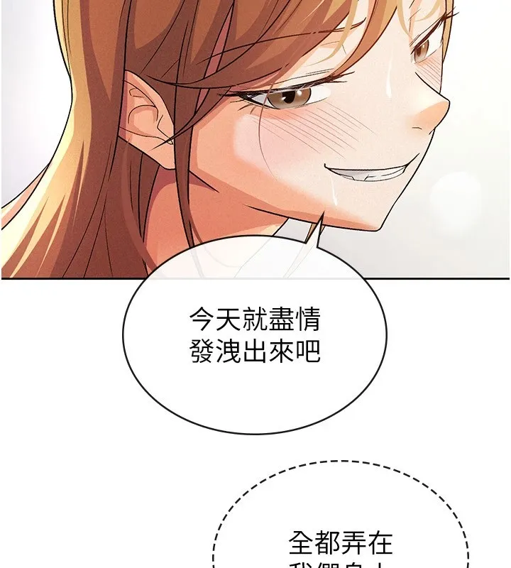 税金女友 第21話-把第一次肛交獻給你 第25页
