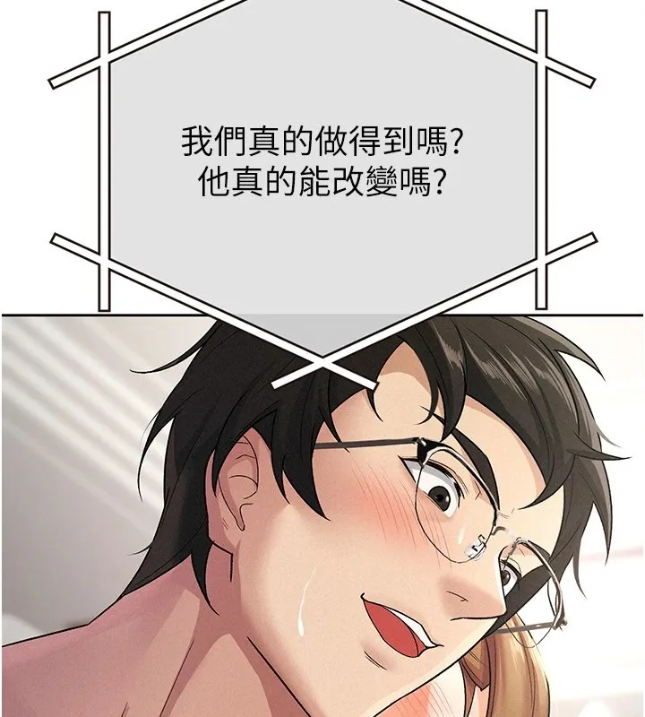 税金女友 第21話-把第一次肛交獻給你 第13页