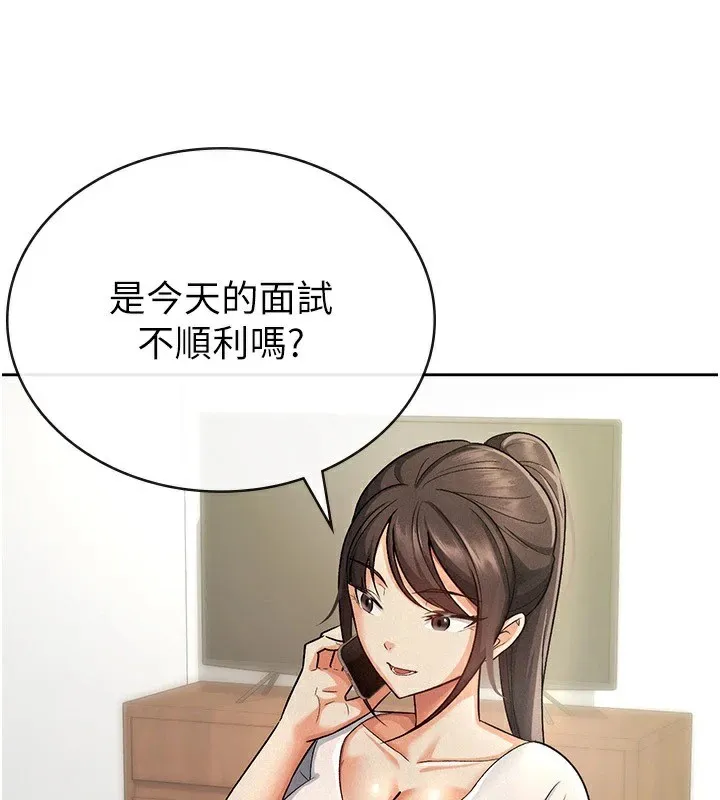 税金女友 第21話-把第一次肛交獻給你 第3页