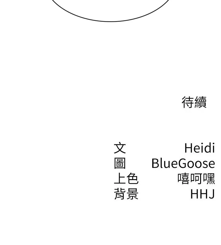 税金女友 第21話-把第一次肛交獻給你 第90页