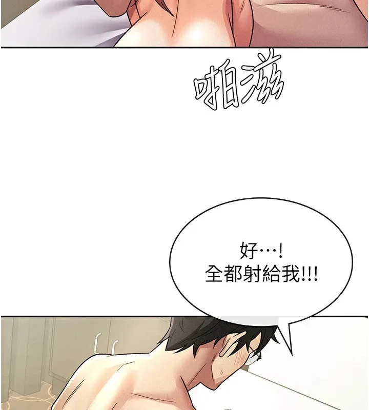 税金女友 第21話-把第一次肛交獻給你 第73页