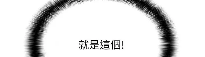 税金女友 第21話-把第一次肛交獻給你 第41页