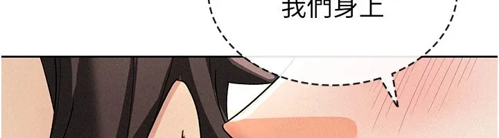 税金女友 第21話-把第一次肛交獻給你 第26页