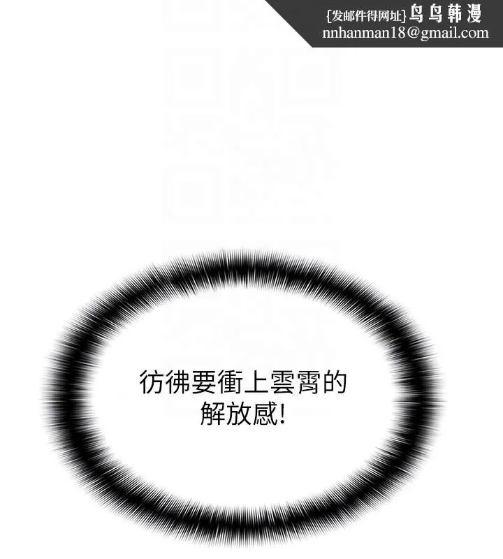 税金女友 第21話-把第一次肛交獻給你 第46页