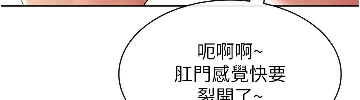 税金女友 第21話-把第一次肛交獻給你 第69页