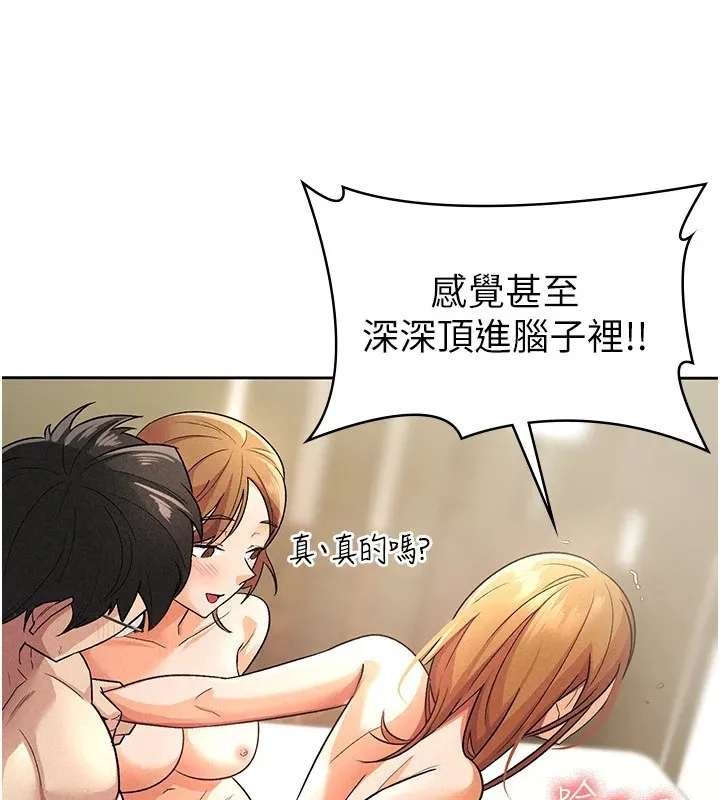 税金女友 第21話-把第一次肛交獻給你 第58页
