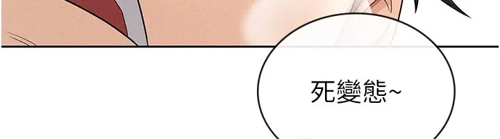 税金女友 第21話-把第一次肛交獻給你 第20页
