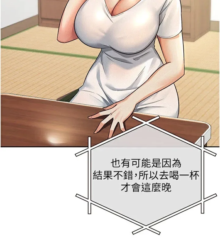 税金女友 第21話-把第一次肛交獻給你 第4页