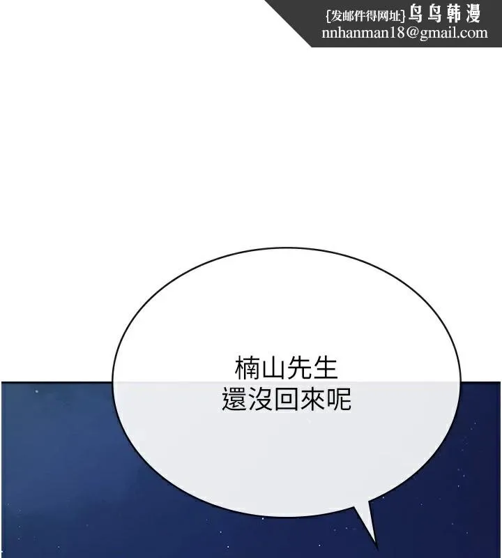 税金女友 第21話-把第一次肛交獻給你 第1页
