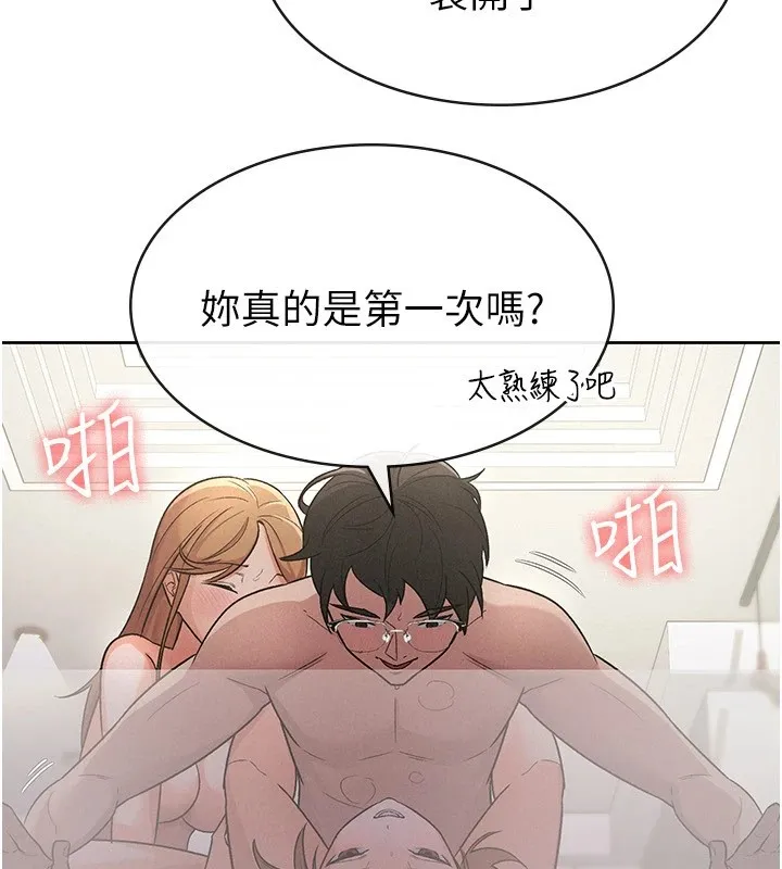 税金女友 第21話-把第一次肛交獻給你 第70页