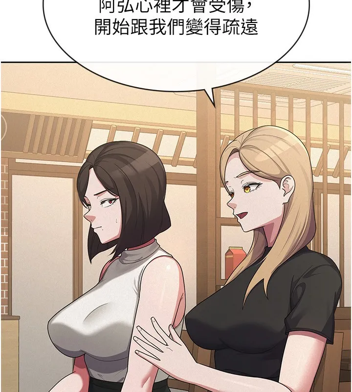 税金女友 第36話-你到底是何方神聖? 第10页