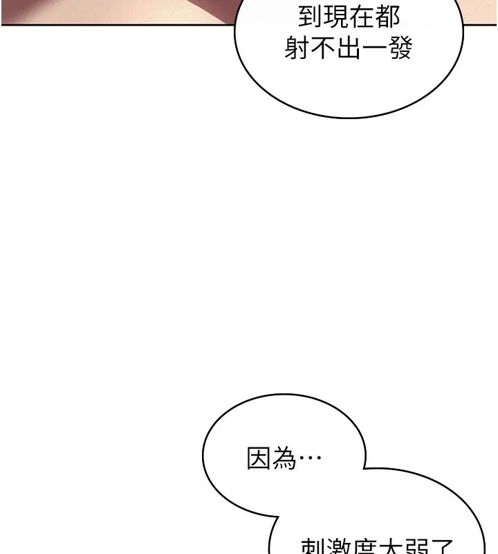 税金女友 第36話-你到底是何方神聖? 第44页