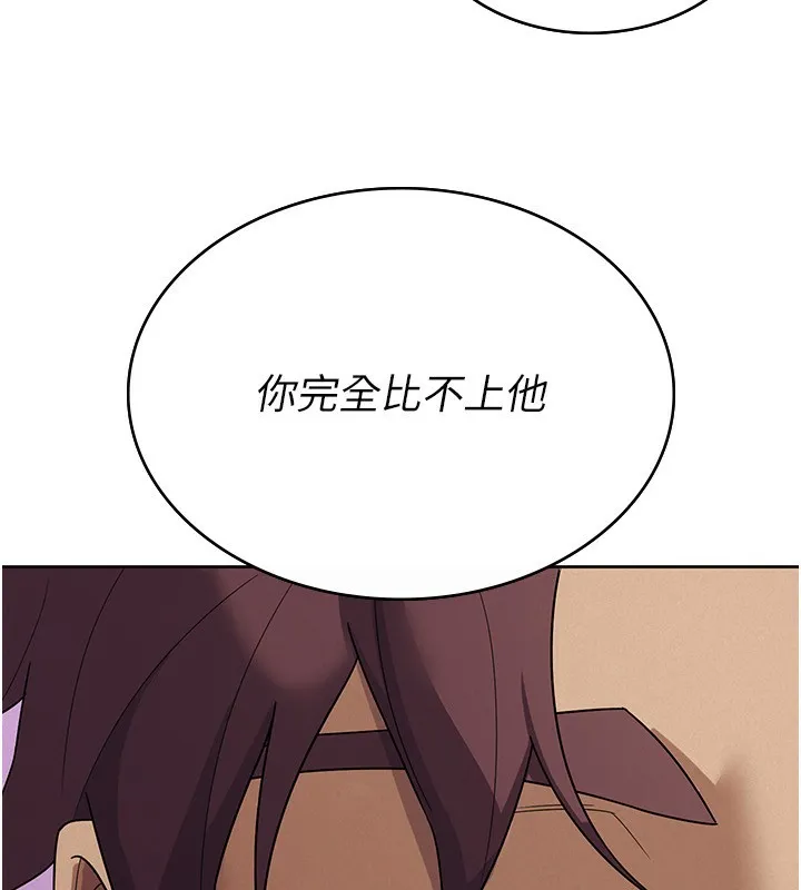 税金女友 第36話-你到底是何方神聖? 第37页