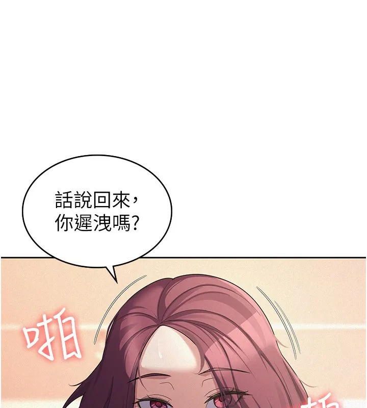 税金女友 第36話-你到底是何方神聖? 第42页