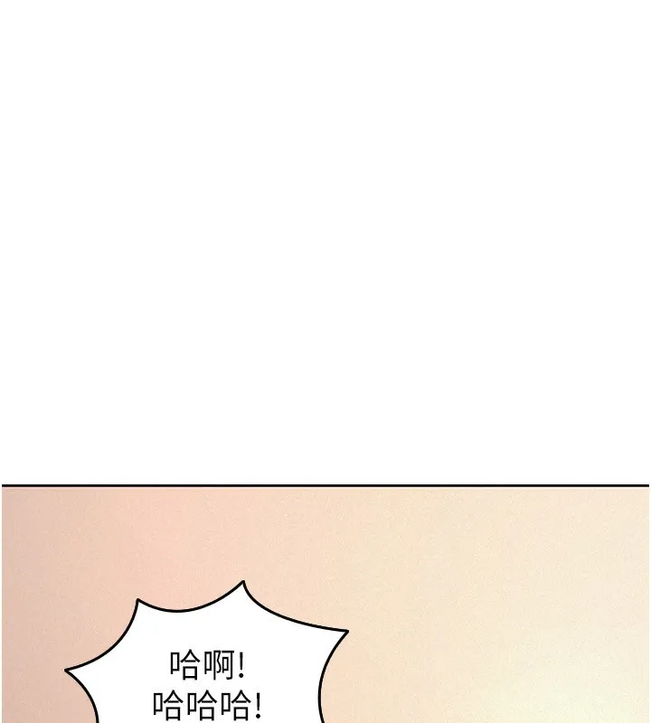税金女友 第36話-你到底是何方神聖? 第25页
