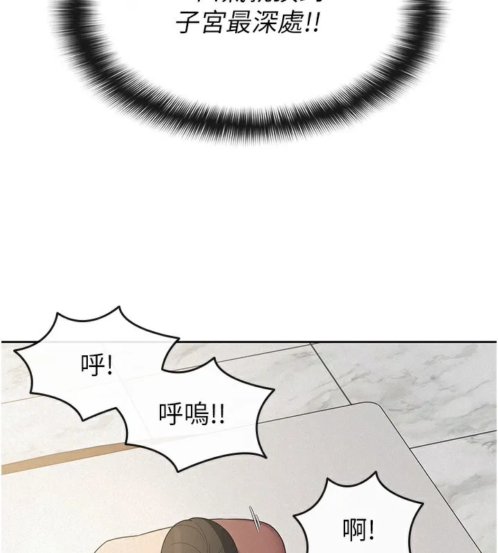 税金女友 第36話-你到底是何方神聖? 第72页