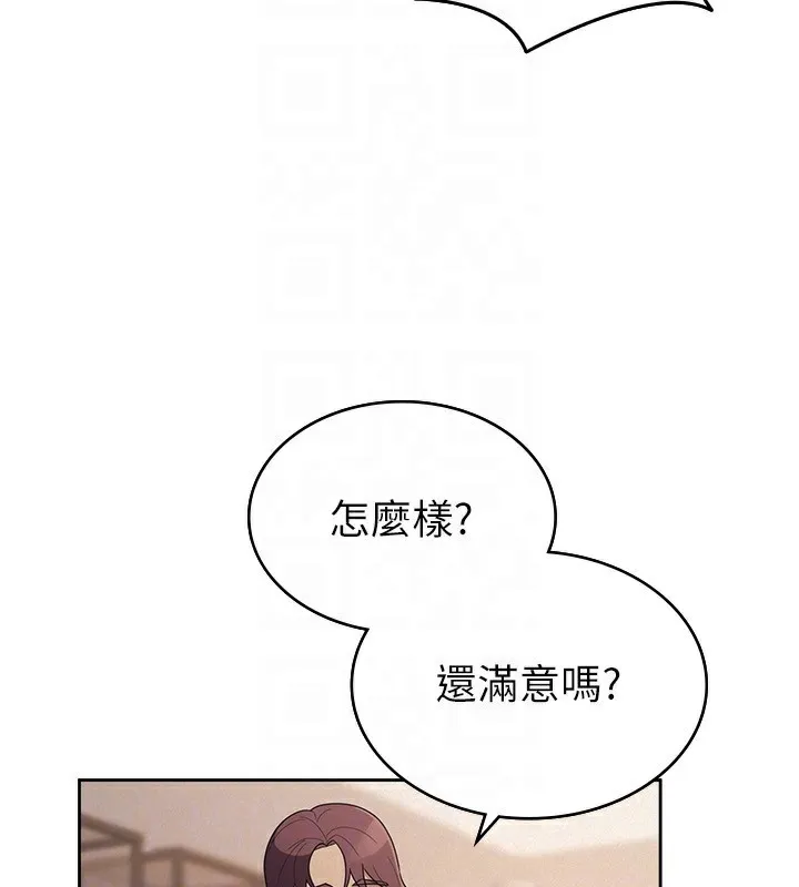税金女友 第36話-你到底是何方神聖? 第31页