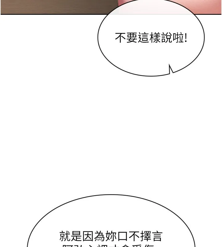 税金女友 第36話-你到底是何方神聖? 第9页