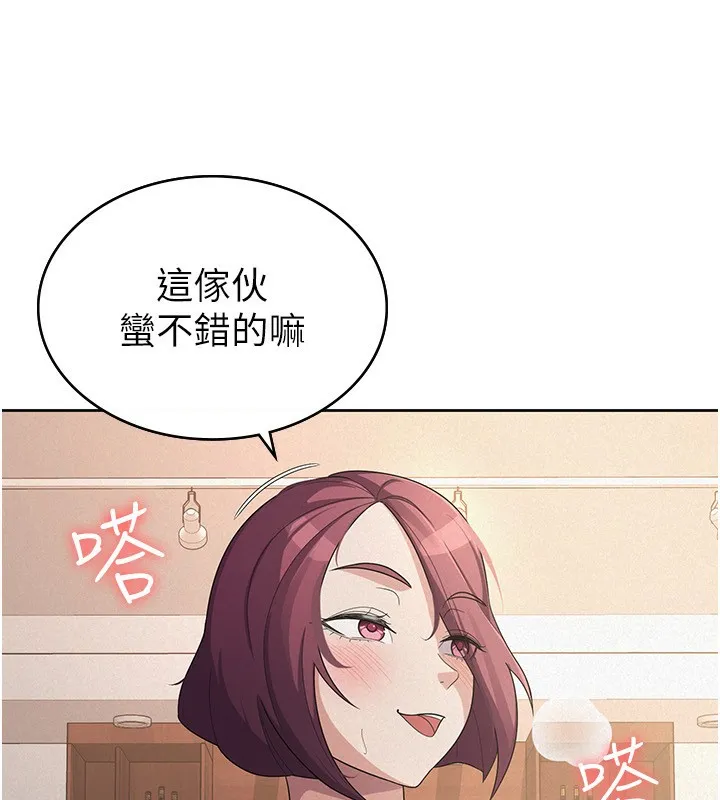 税金女友 第36話-你到底是何方神聖? 第35页