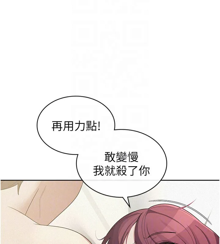 税金女友 第36話-你到底是何方神聖? 第77页